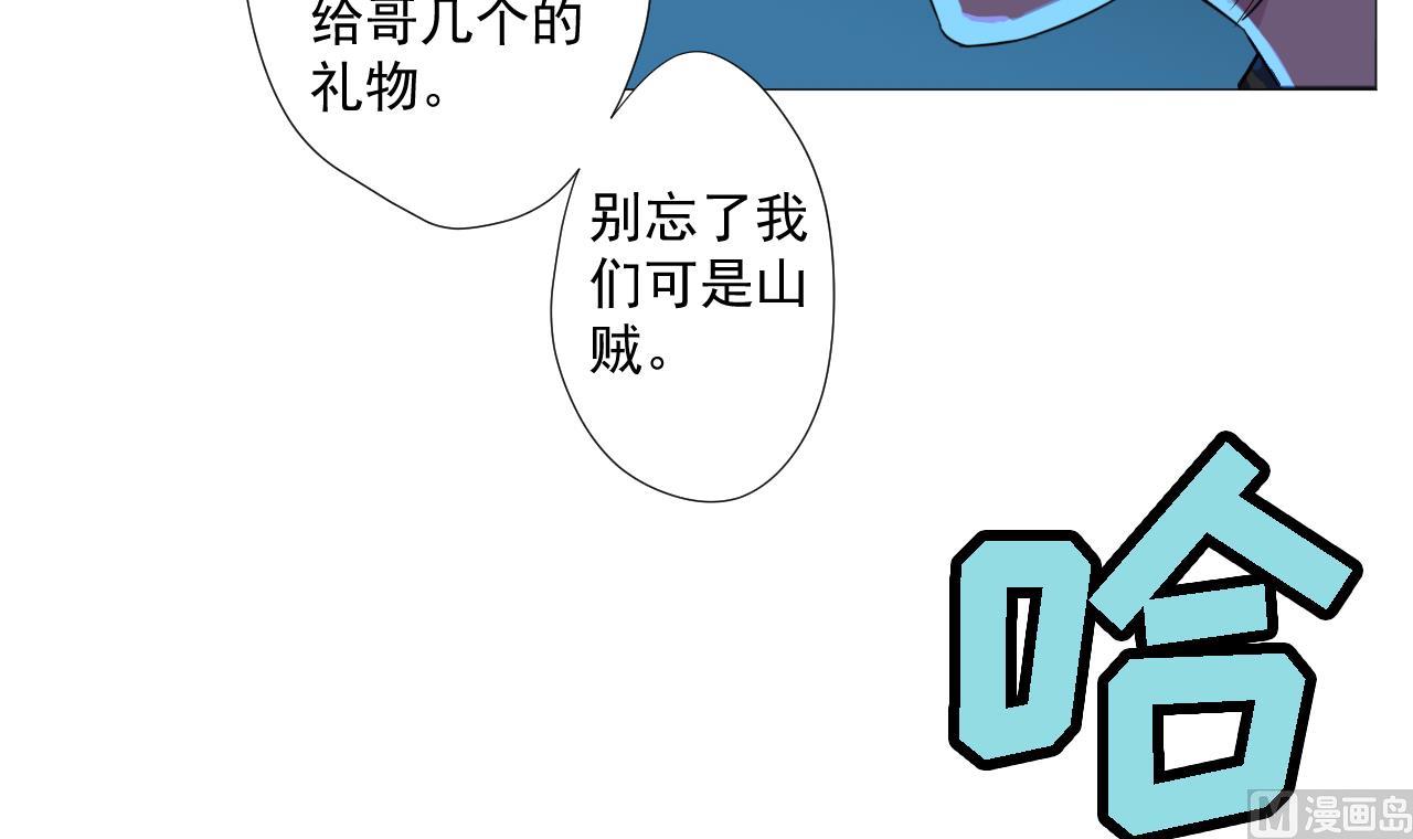 天神外卖员韩漫全集-第93话 威胁无删减无遮挡章节图片 