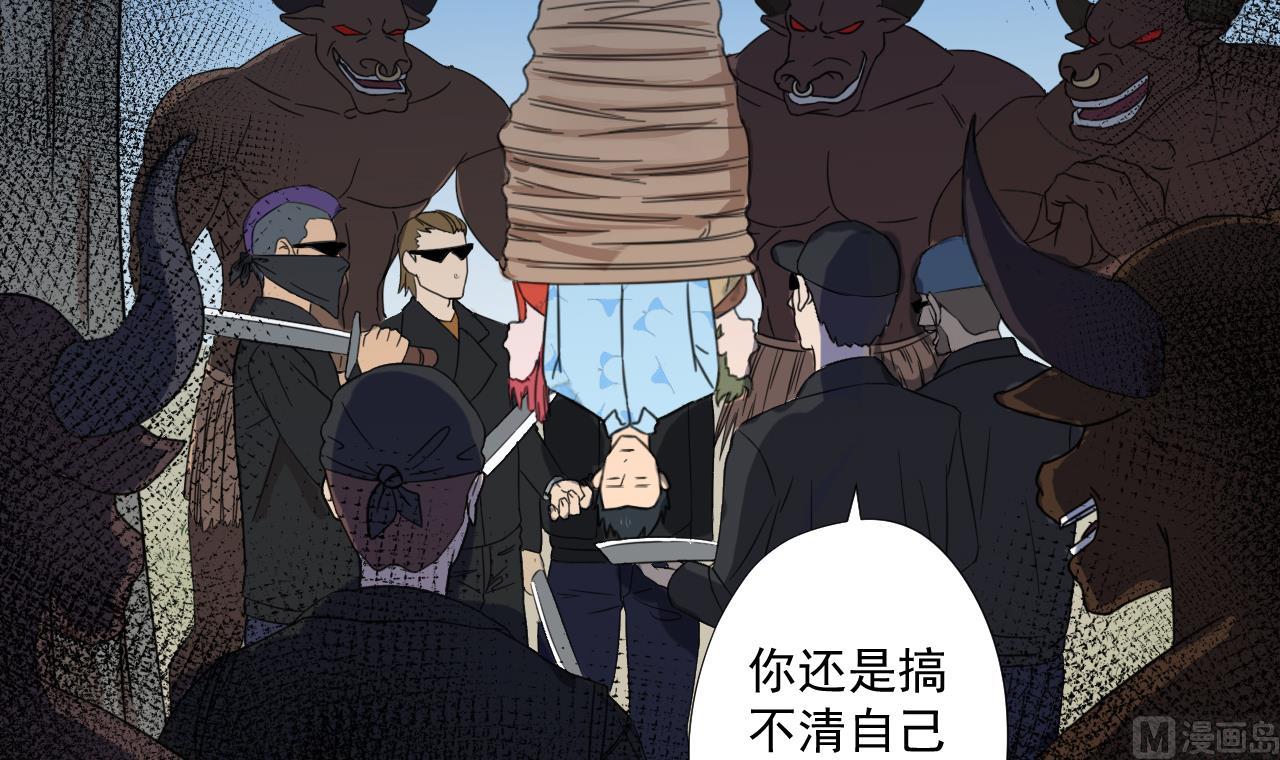 天神外卖员韩漫全集-第93话 威胁无删减无遮挡章节图片 