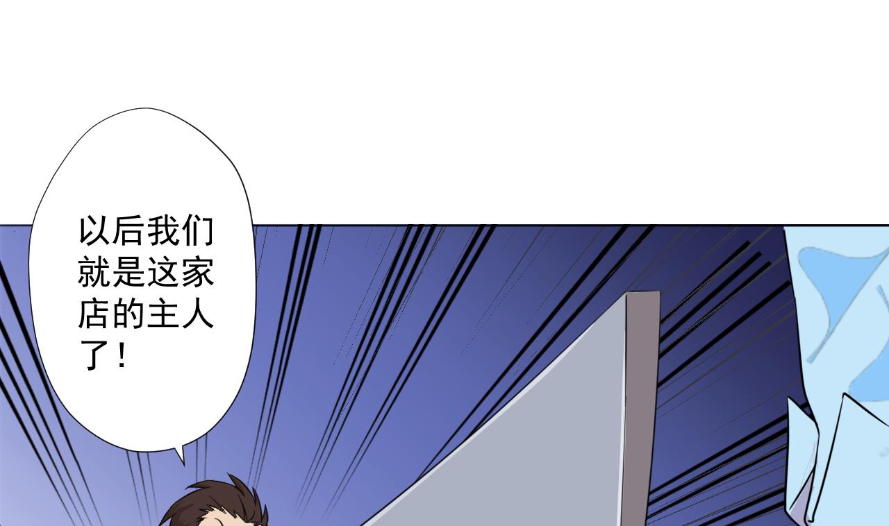 天神外卖员韩漫全集-第93话 威胁无删减无遮挡章节图片 