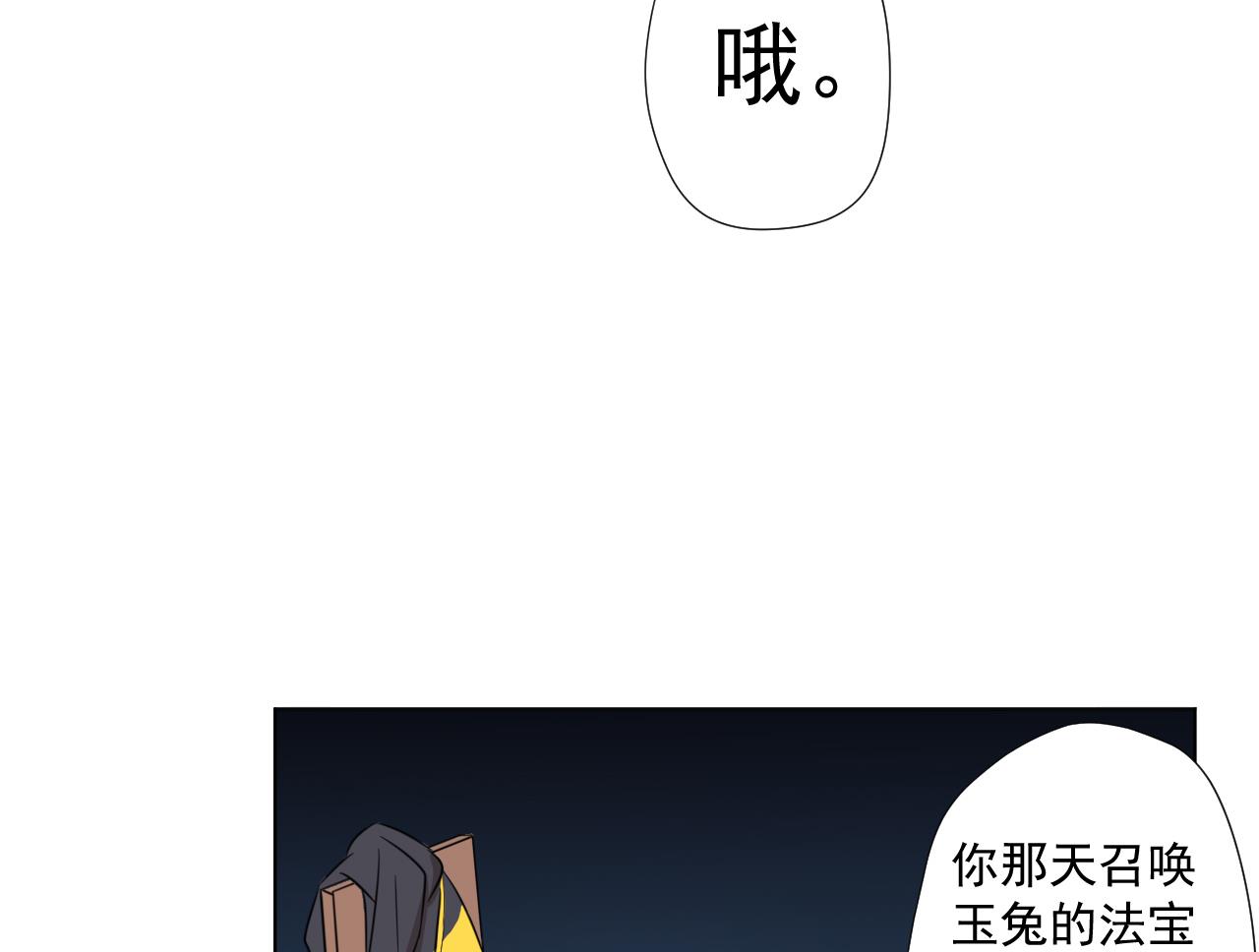 天神外卖员韩漫全集-第93话 威胁无删减无遮挡章节图片 