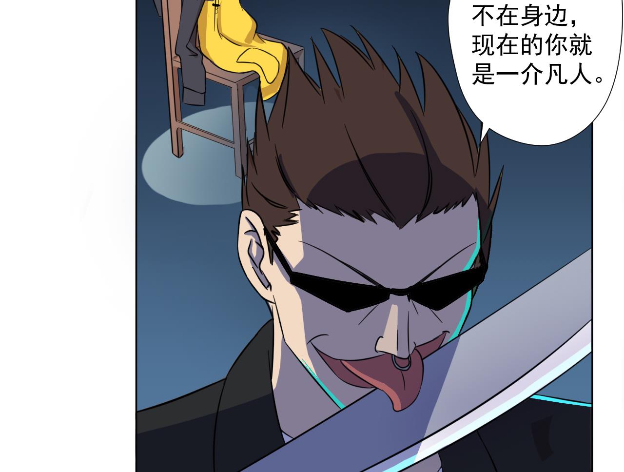 天神外卖员韩漫全集-第93话 威胁无删减无遮挡章节图片 