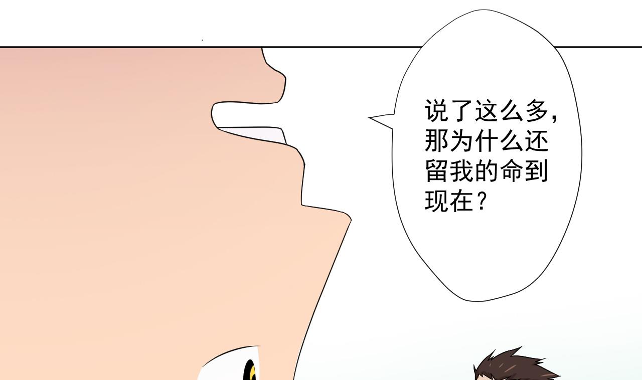 天神外卖员韩漫全集-第93话 威胁无删减无遮挡章节图片 