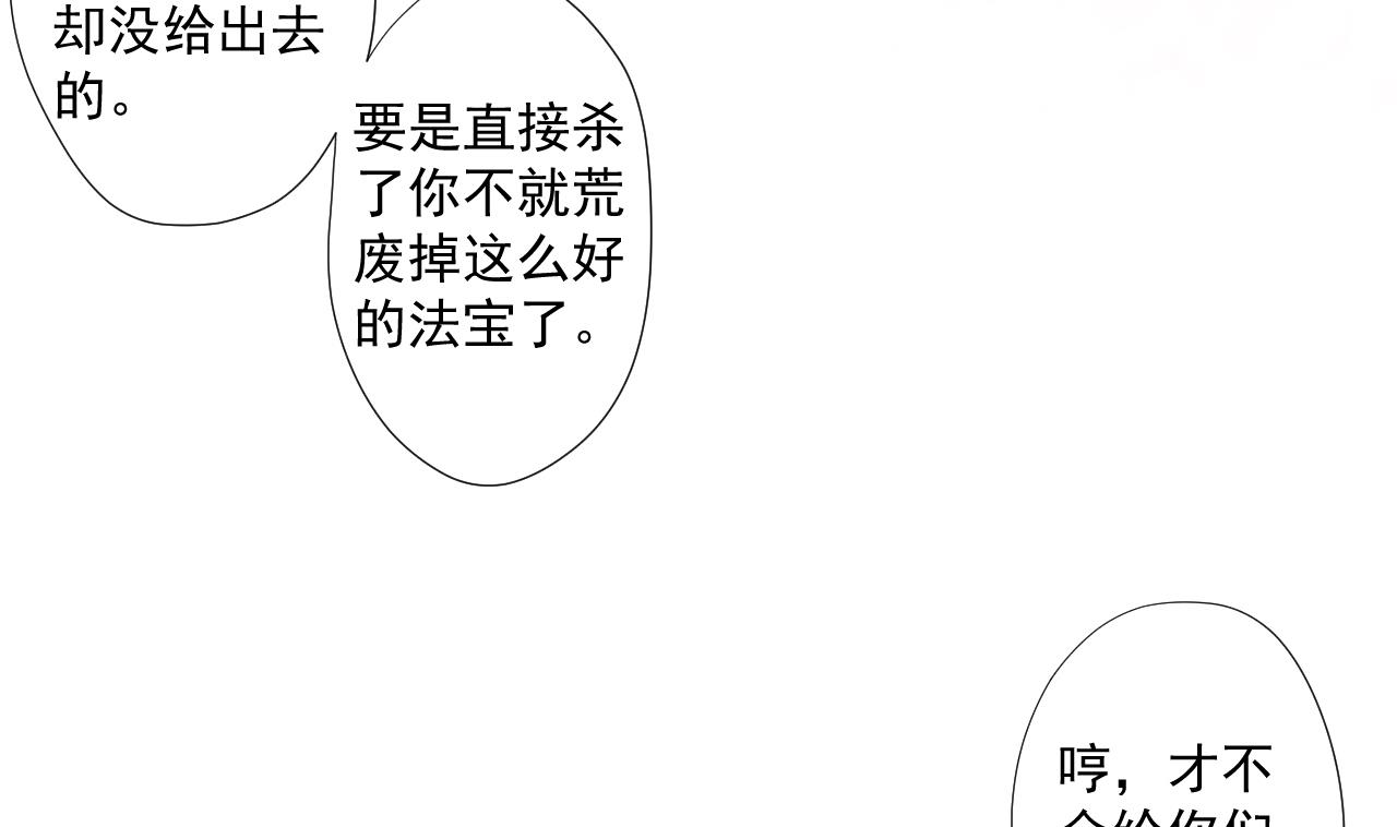 天神外卖员韩漫全集-第93话 威胁无删减无遮挡章节图片 