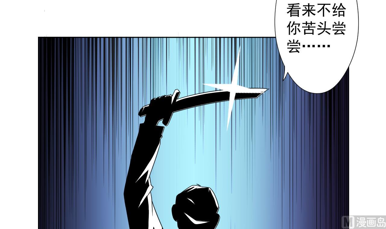 天神外卖员韩漫全集-第93话 威胁无删减无遮挡章节图片 