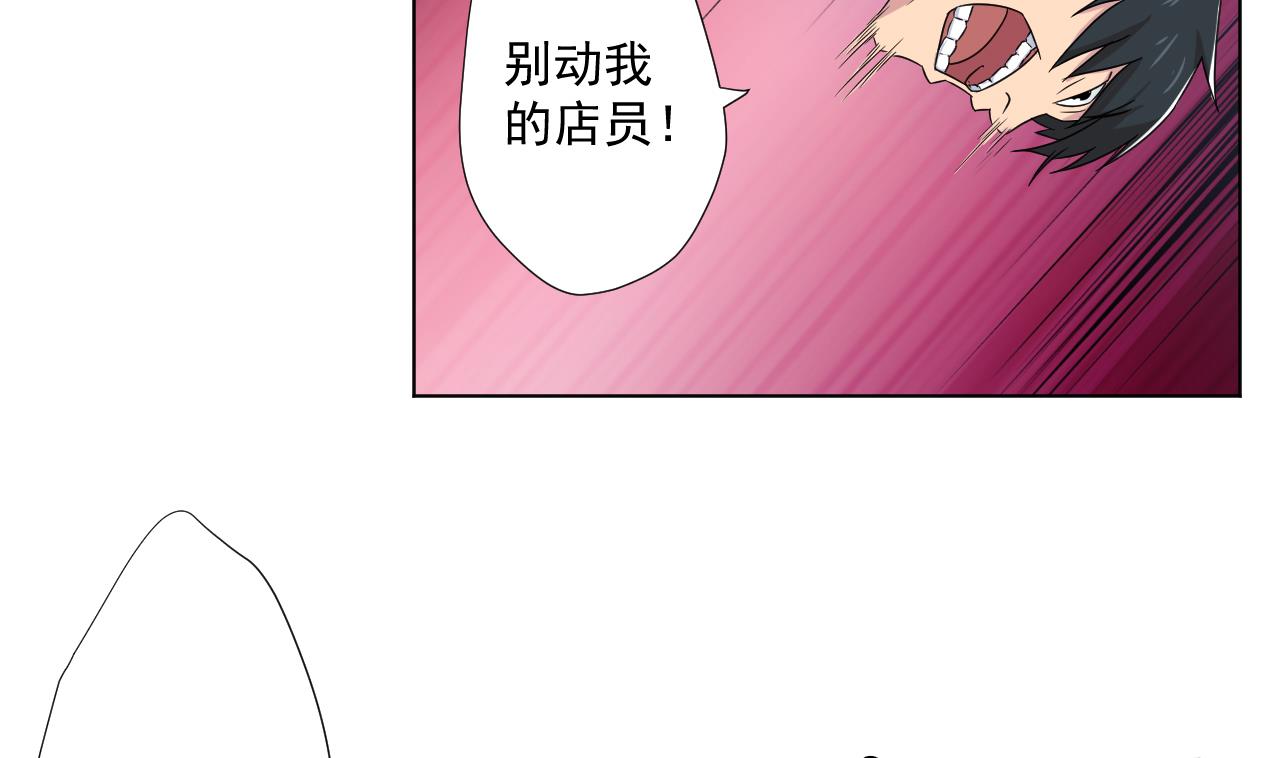 天神外卖员韩漫全集-第93话 威胁无删减无遮挡章节图片 