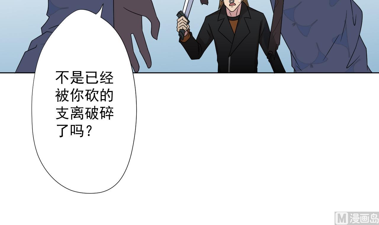 天神外卖员韩漫全集-第93话 威胁无删减无遮挡章节图片 