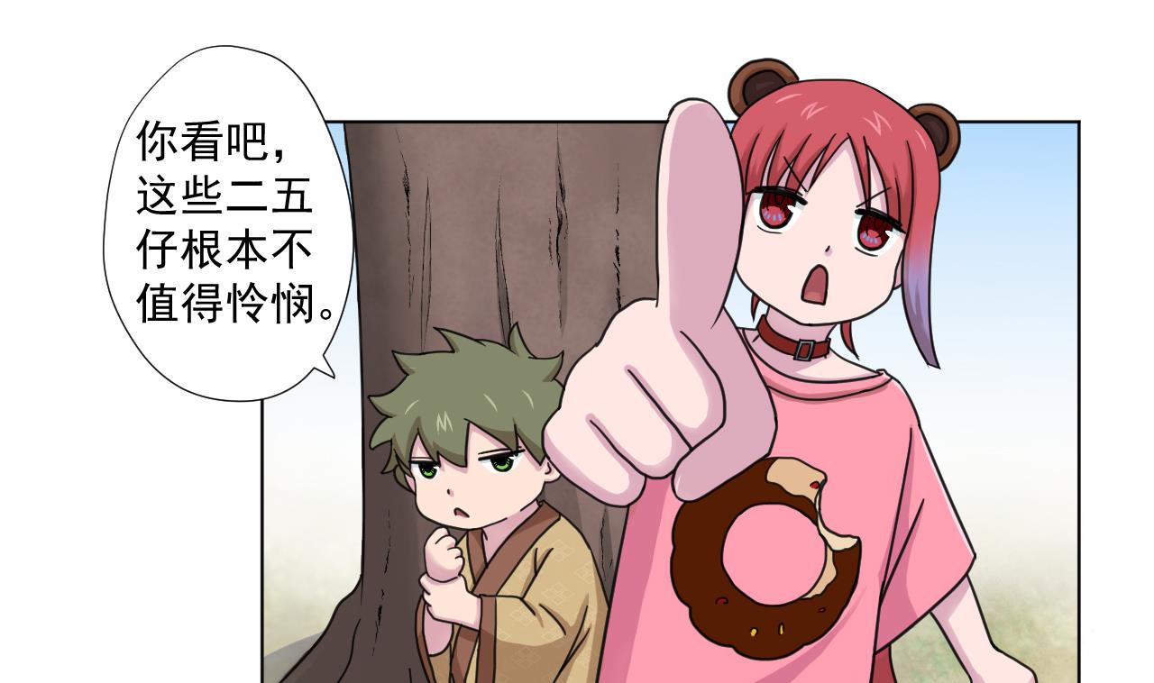 天神外卖员韩漫全集-第93话 威胁无删减无遮挡章节图片 
