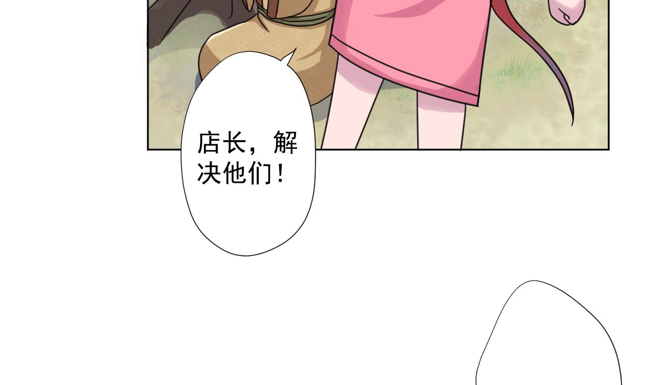 天神外卖员韩漫全集-第93话 威胁无删减无遮挡章节图片 