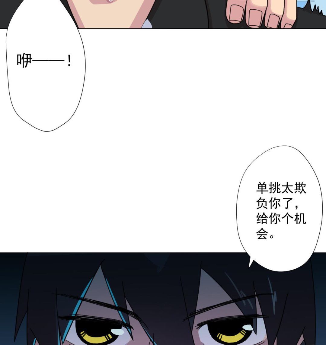 天神外卖员韩漫全集-第93话 威胁无删减无遮挡章节图片 