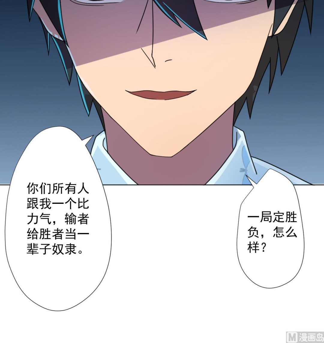 天神外卖员韩漫全集-第93话 威胁无删减无遮挡章节图片 