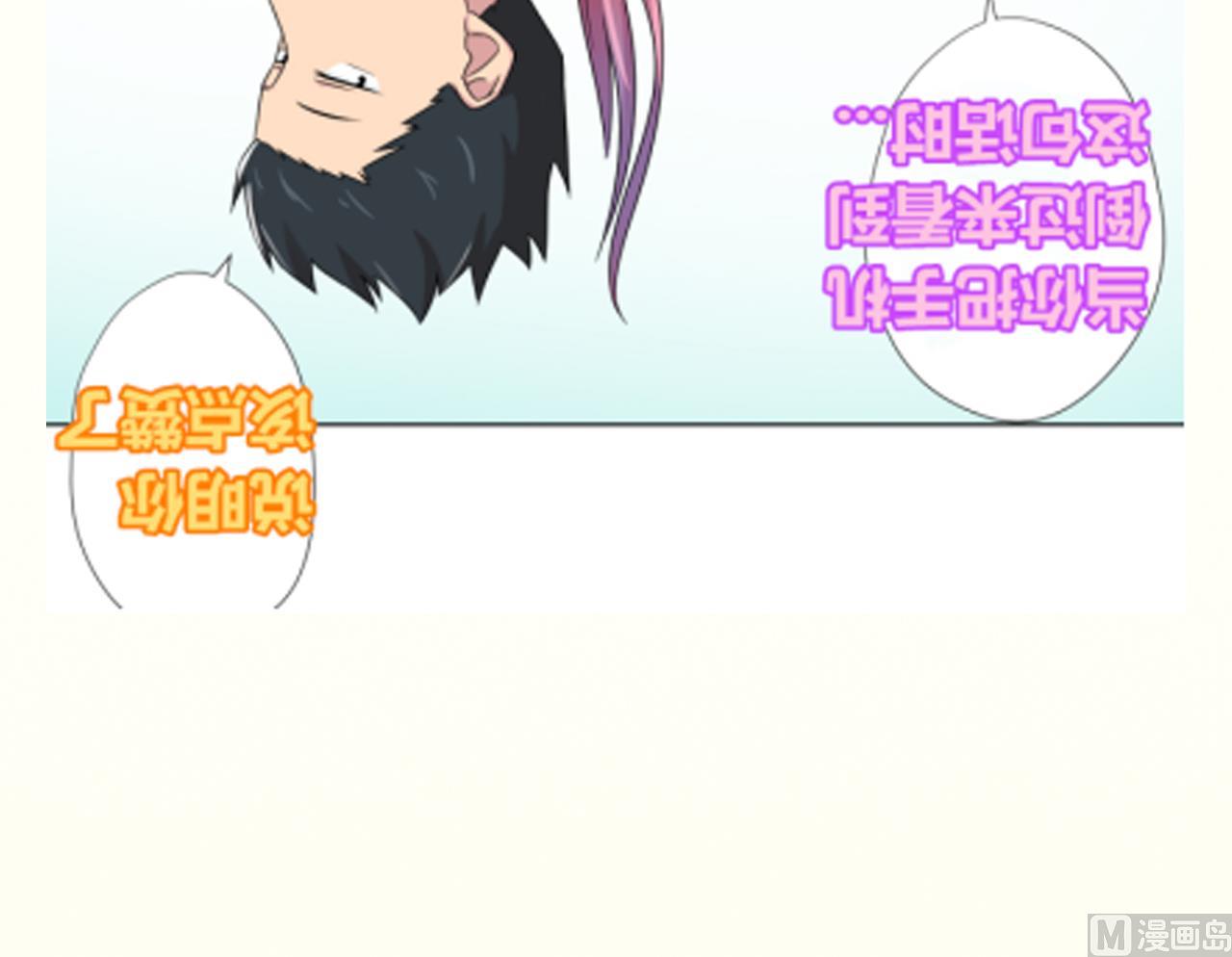 天神外卖员韩漫全集-第93话 威胁无删减无遮挡章节图片 