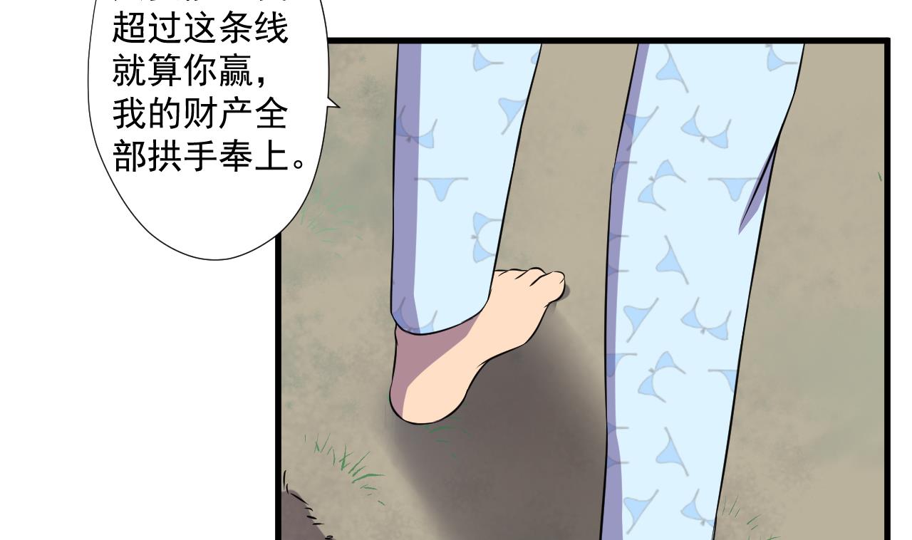 天神外卖员韩漫全集-第94话 智降牛妖无删减无遮挡章节图片 