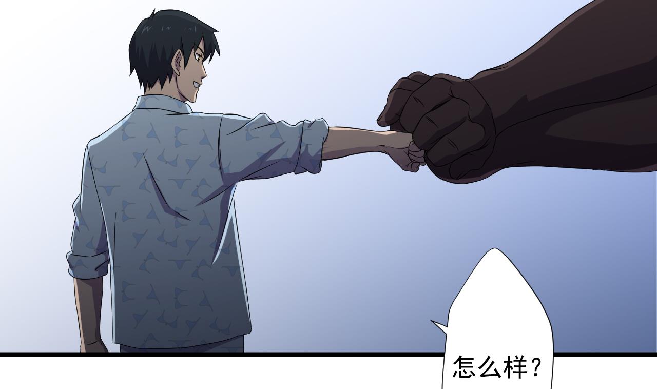 天神外卖员韩漫全集-第94话 智降牛妖无删减无遮挡章节图片 