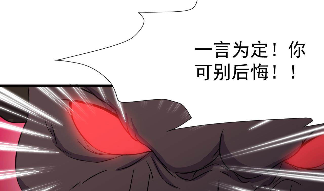 天神外卖员韩漫全集-第94话 智降牛妖无删减无遮挡章节图片 