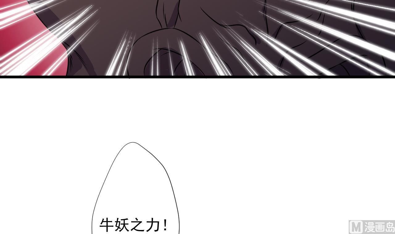 天神外卖员韩漫全集-第94话 智降牛妖无删减无遮挡章节图片 