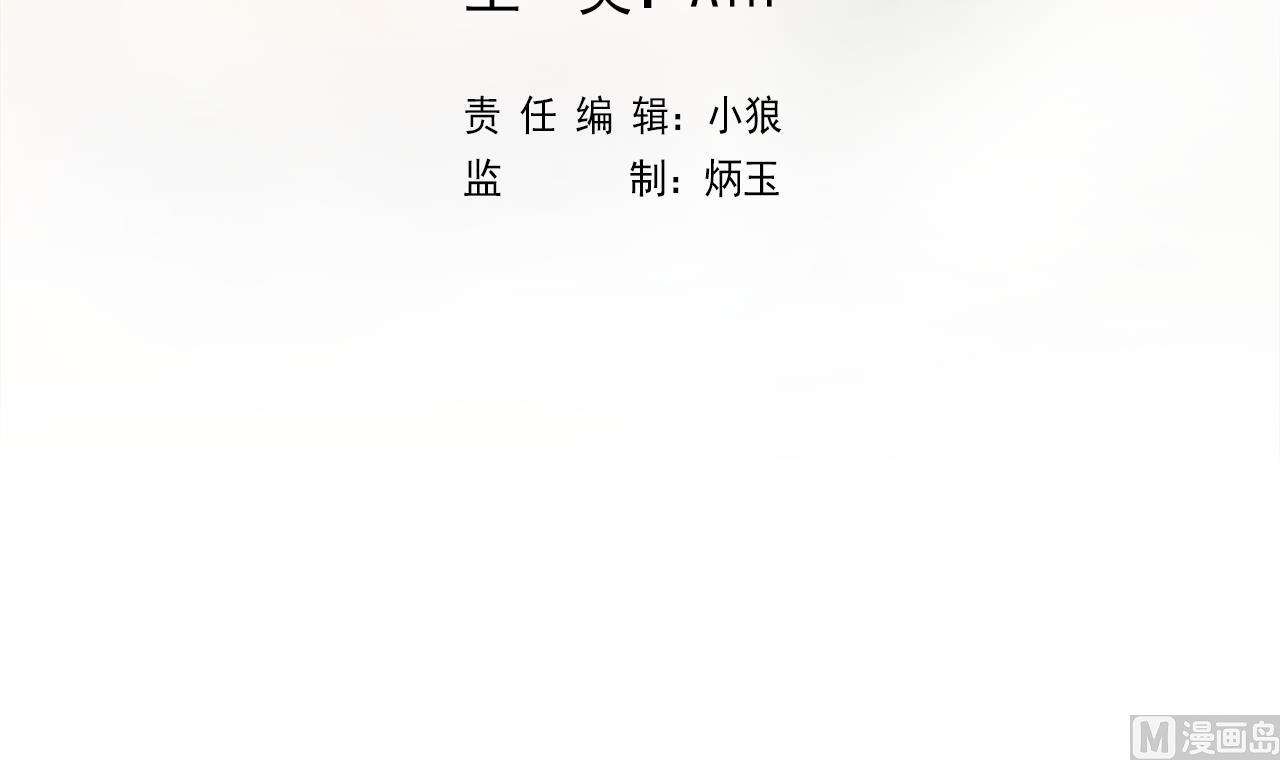 天神外卖员韩漫全集-第94话 智降牛妖无删减无遮挡章节图片 