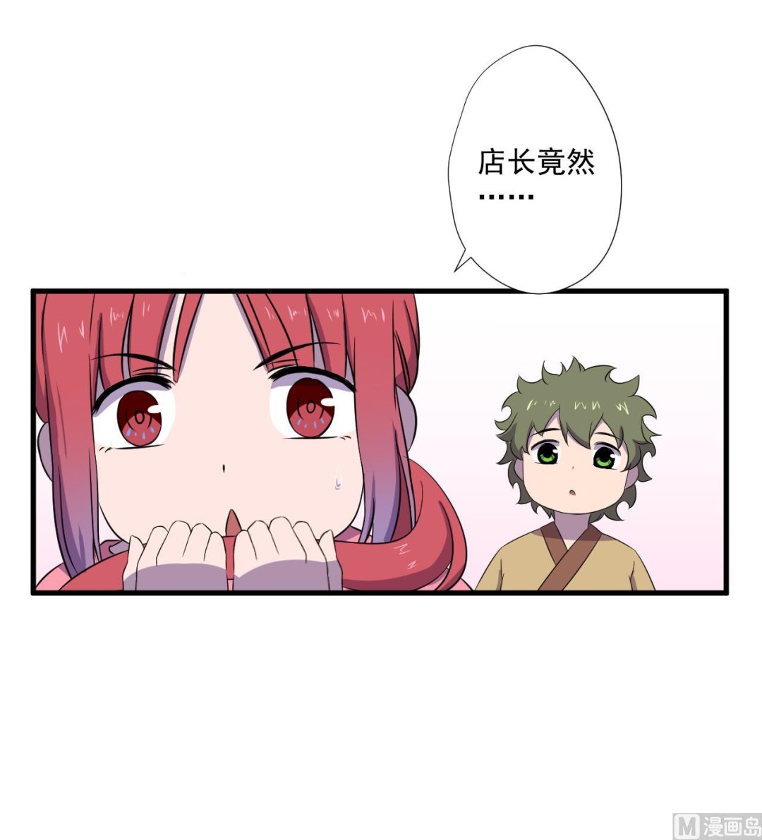 天神外卖员韩漫全集-第94话 智降牛妖无删减无遮挡章节图片 