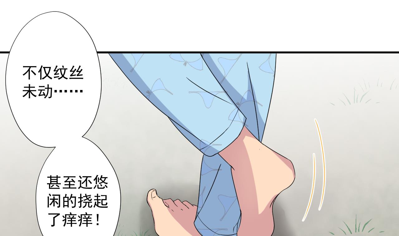 天神外卖员韩漫全集-第94话 智降牛妖无删减无遮挡章节图片 