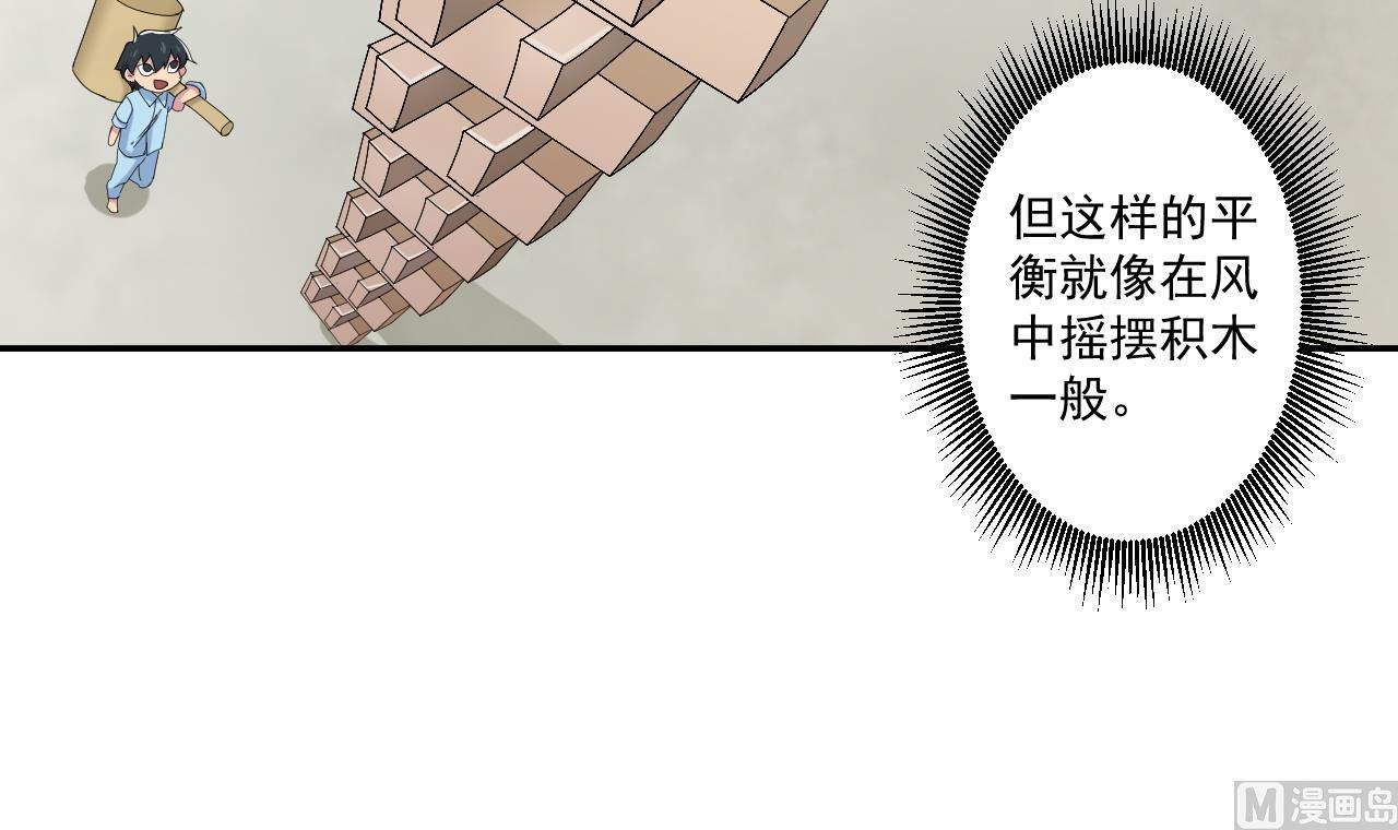天神外卖员韩漫全集-第94话 智降牛妖无删减无遮挡章节图片 