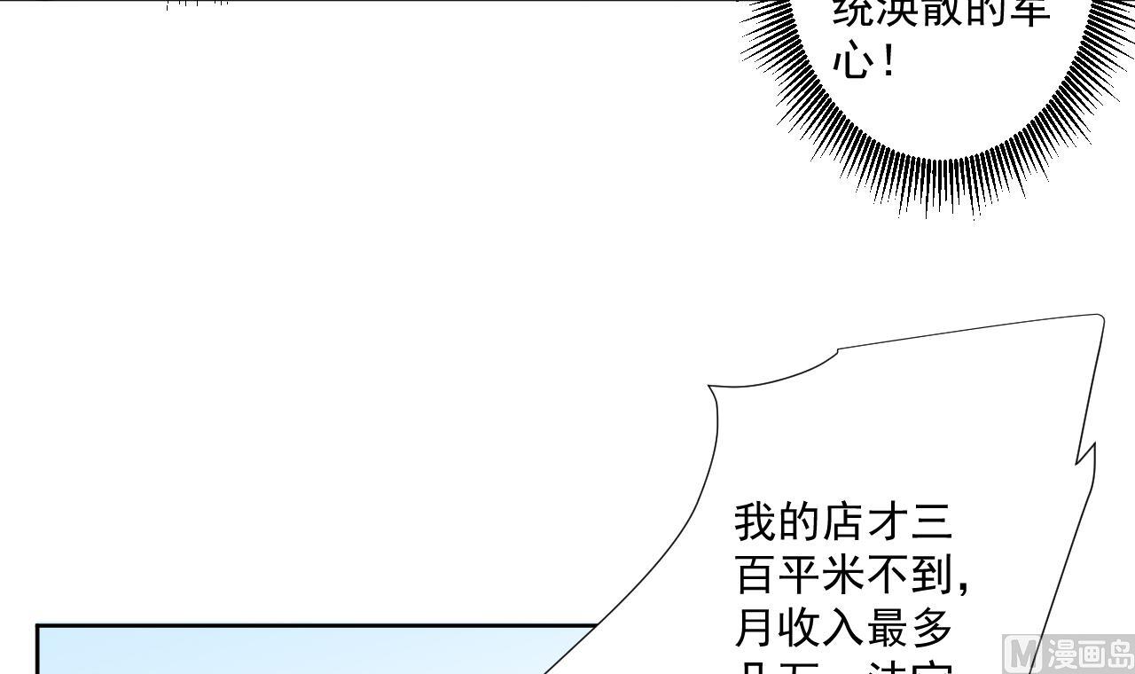 天神外卖员韩漫全集-第94话 智降牛妖无删减无遮挡章节图片 