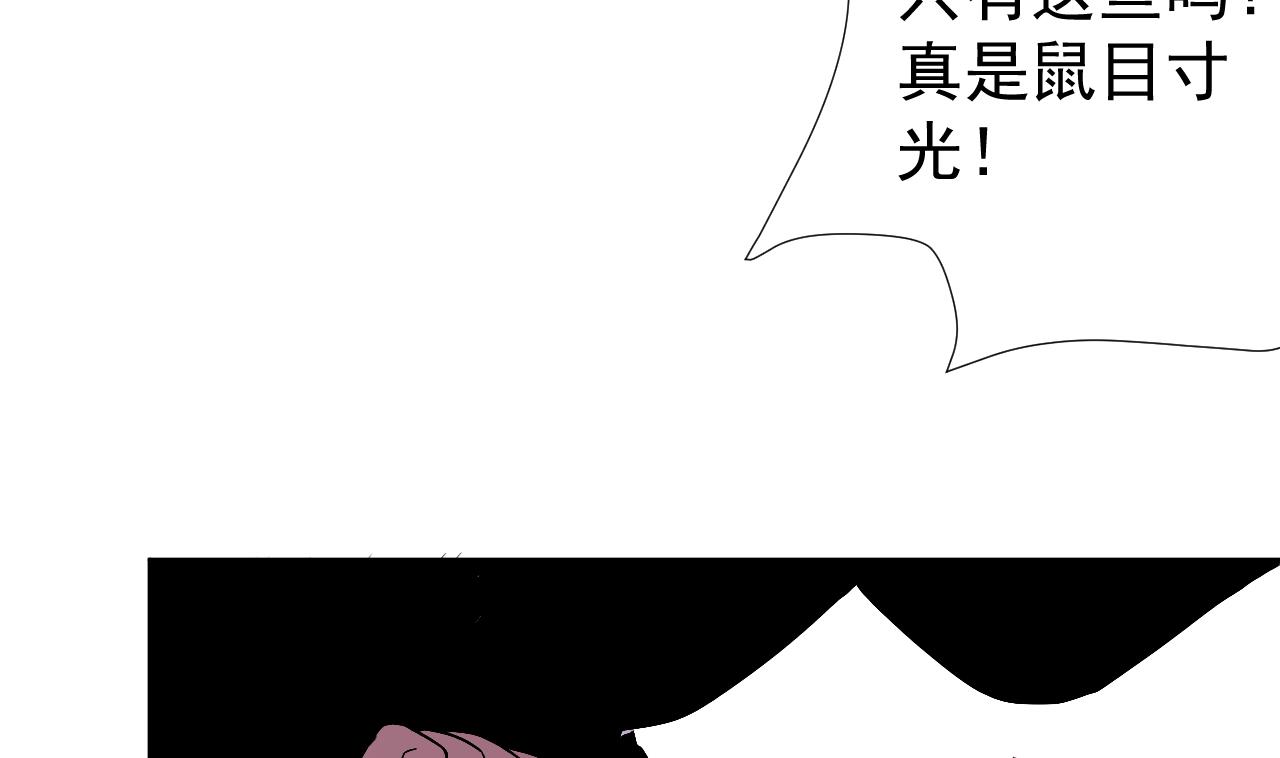 天神外卖员韩漫全集-第94话 智降牛妖无删减无遮挡章节图片 
