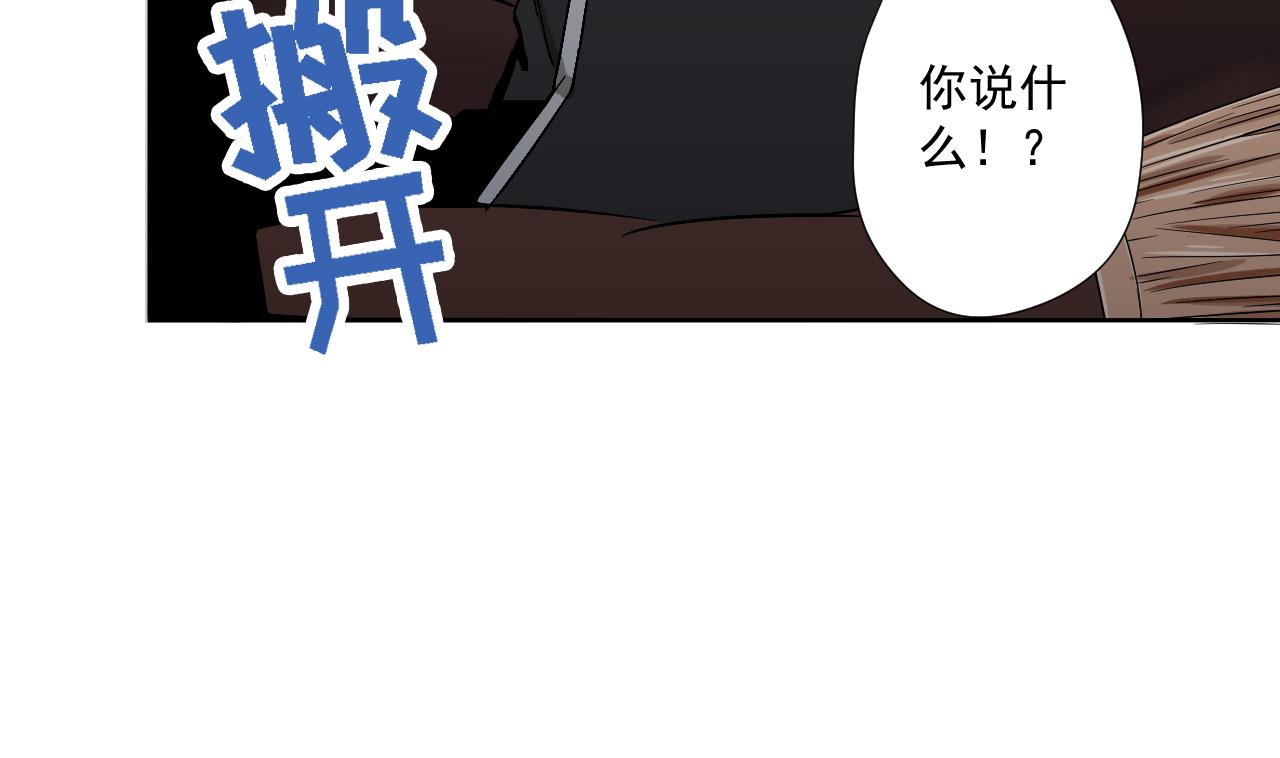 天神外卖员韩漫全集-第94话 智降牛妖无删减无遮挡章节图片 