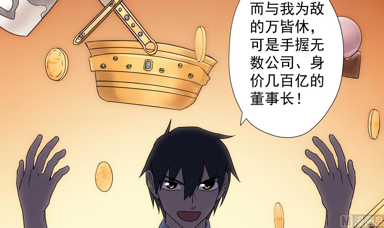 天神外卖员韩漫全集-第94话 智降牛妖无删减无遮挡章节图片 