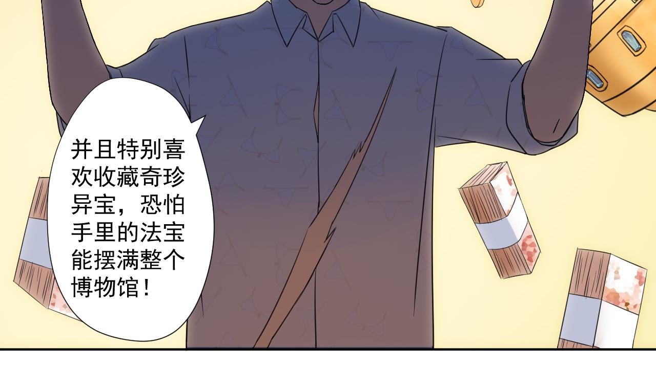 天神外卖员韩漫全集-第94话 智降牛妖无删减无遮挡章节图片 