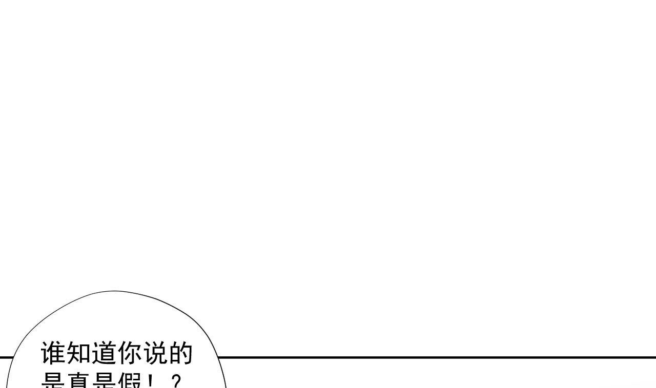 天神外卖员韩漫全集-第94话 智降牛妖无删减无遮挡章节图片 