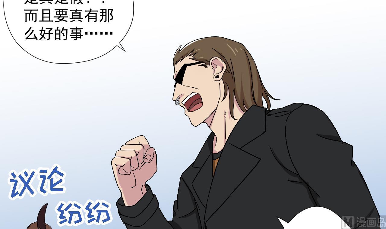 天神外卖员韩漫全集-第94话 智降牛妖无删减无遮挡章节图片 