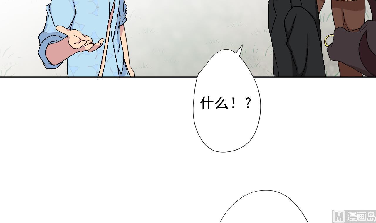 天神外卖员韩漫全集-第94话 智降牛妖无删减无遮挡章节图片 