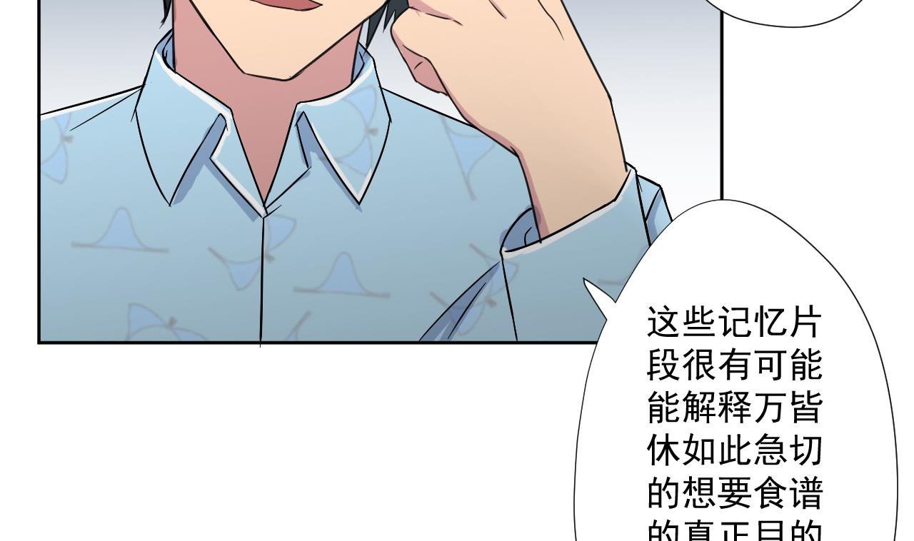 天神外卖员韩漫全集-第94话 智降牛妖无删减无遮挡章节图片 