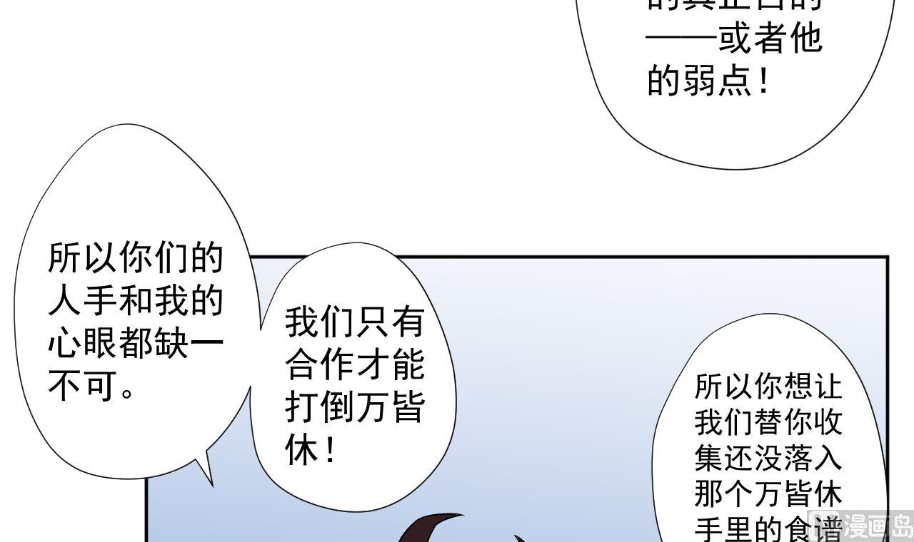 天神外卖员韩漫全集-第94话 智降牛妖无删减无遮挡章节图片 