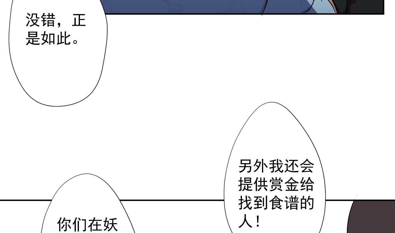 天神外卖员韩漫全集-第94话 智降牛妖无删减无遮挡章节图片 