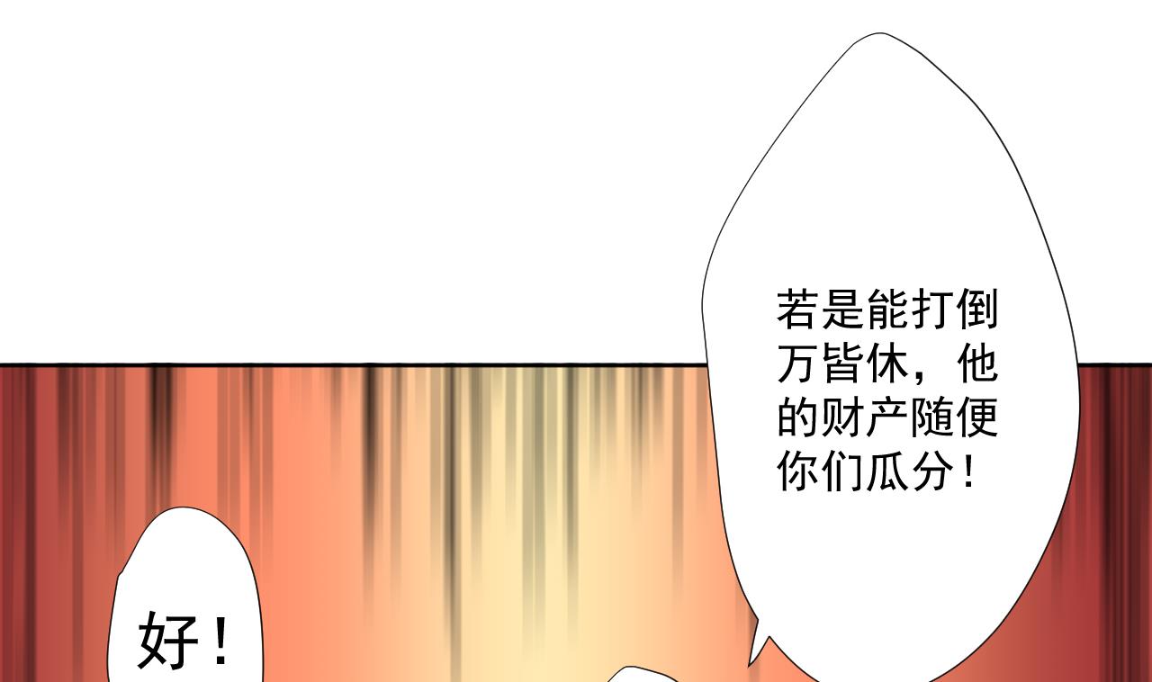 天神外卖员韩漫全集-第94话 智降牛妖无删减无遮挡章节图片 