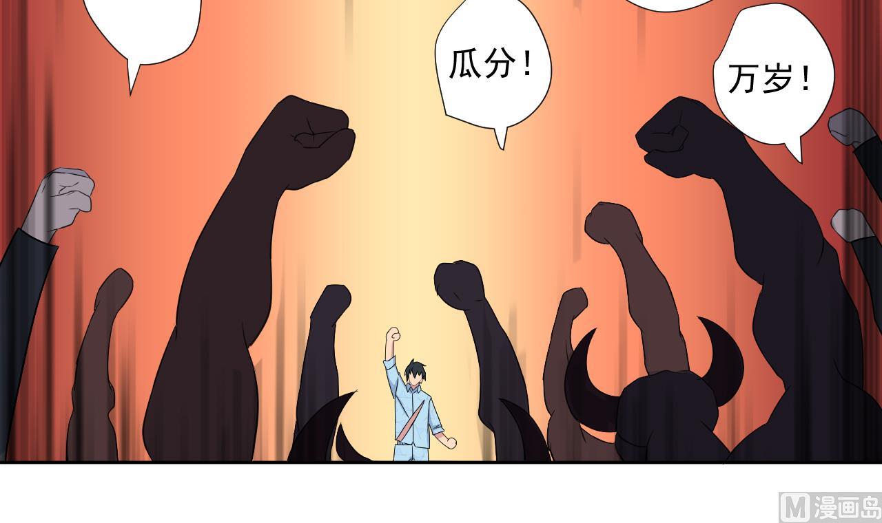天神外卖员韩漫全集-第94话 智降牛妖无删减无遮挡章节图片 