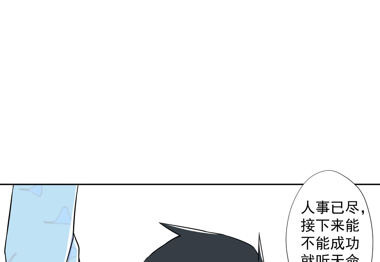 天神外卖员韩漫全集-第94话 智降牛妖无删减无遮挡章节图片 