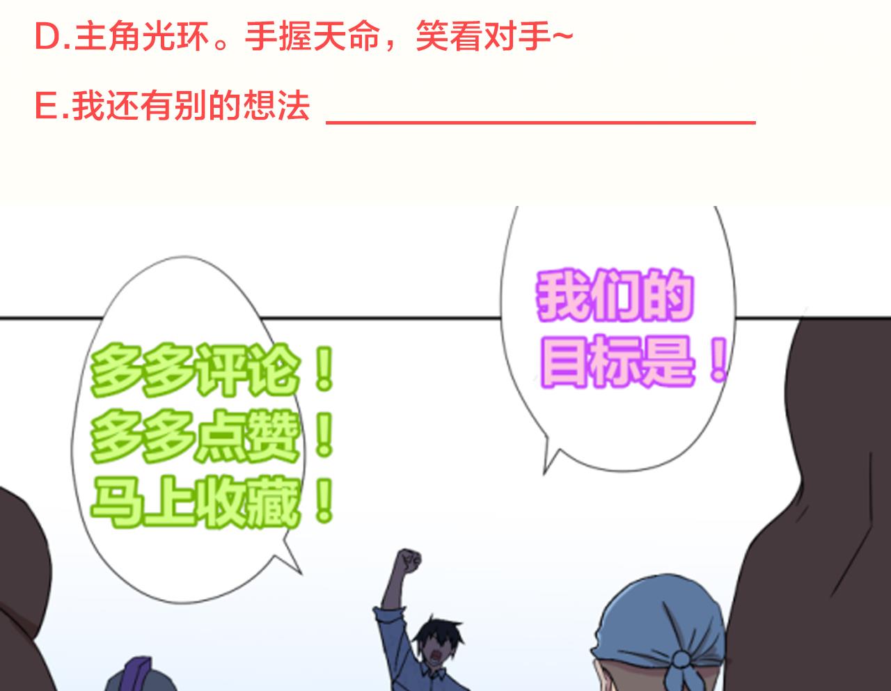 天神外卖员韩漫全集-第94话 智降牛妖无删减无遮挡章节图片 