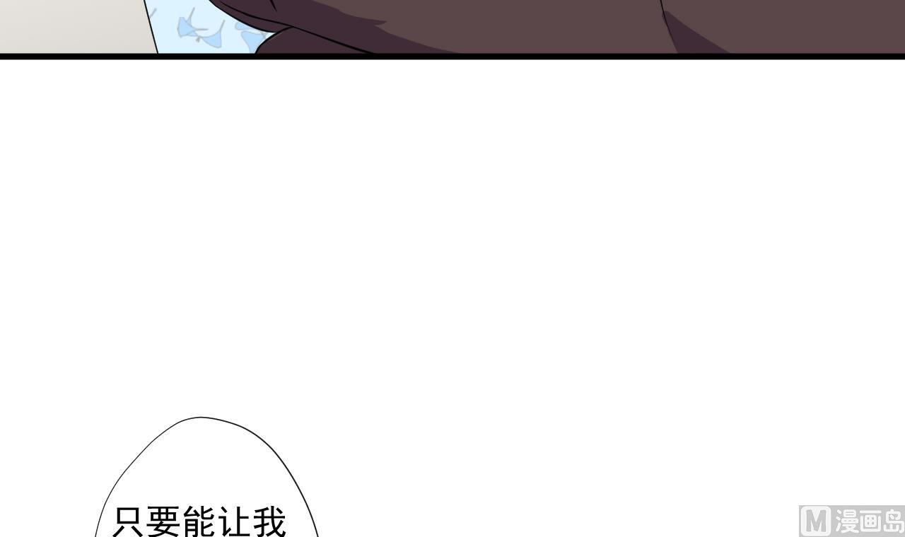 天神外卖员韩漫全集-第94话 智降牛妖无删减无遮挡章节图片 