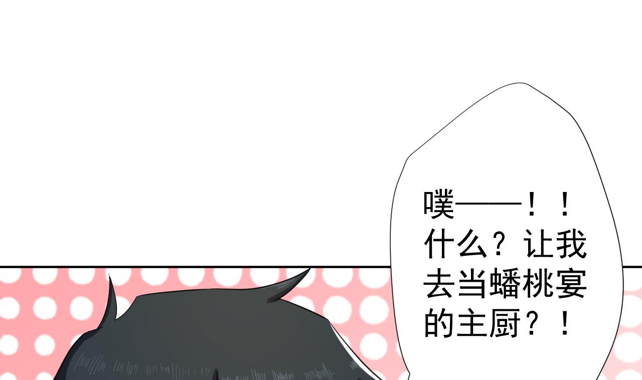 天神外卖员韩漫全集-第95话 上天邀请无删减无遮挡章节图片 