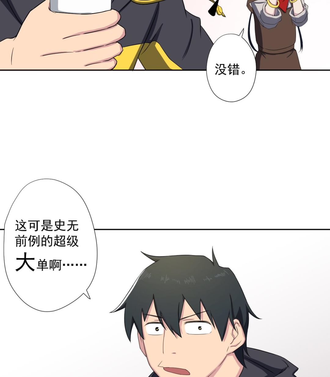 天神外卖员韩漫全集-第95话 上天邀请无删减无遮挡章节图片 