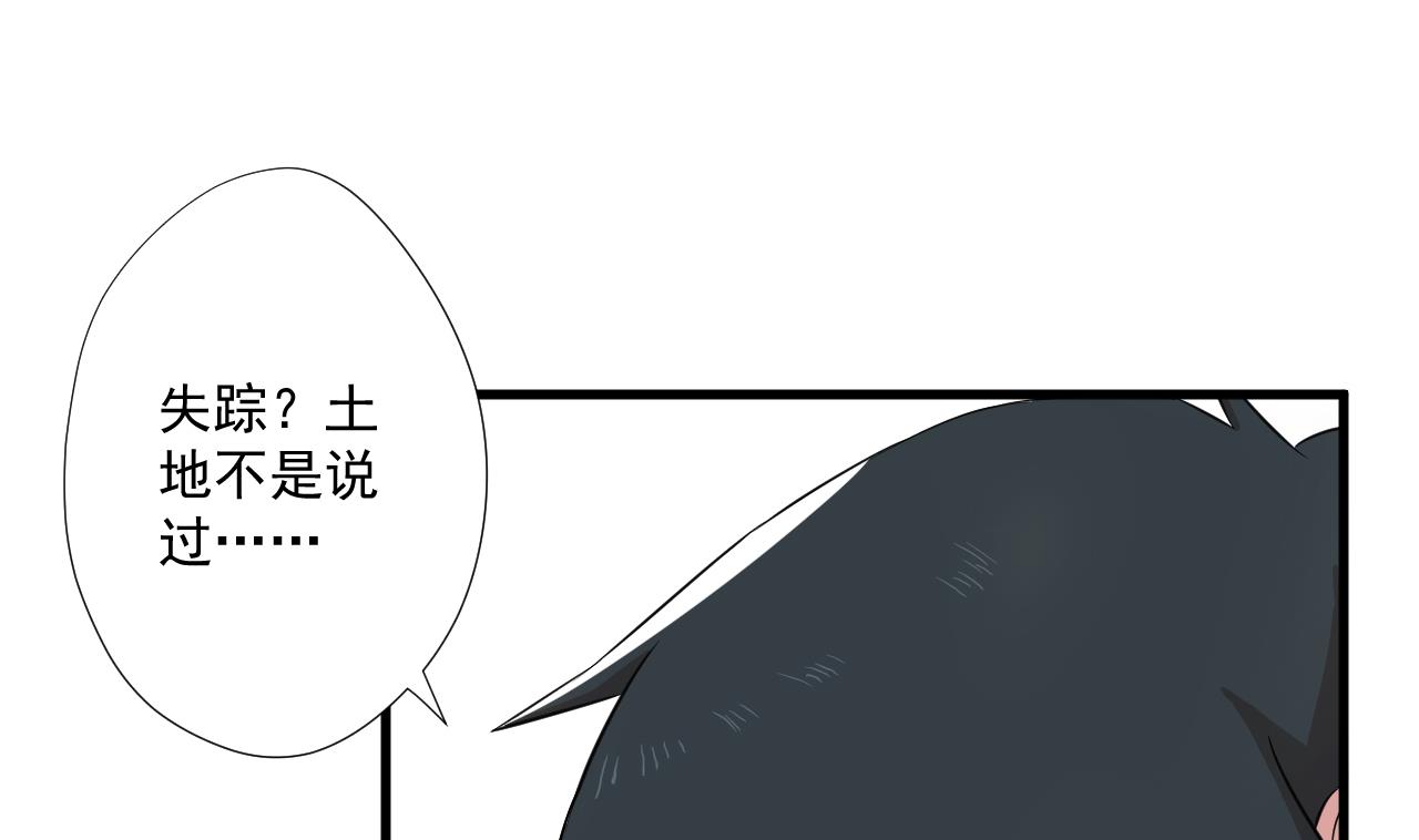 天神外卖员韩漫全集-第95话 上天邀请无删减无遮挡章节图片 