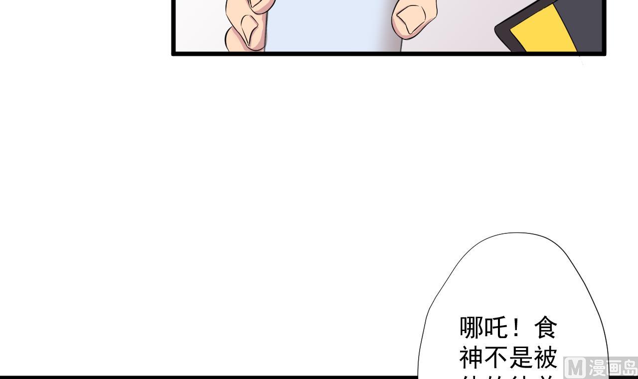 天神外卖员韩漫全集-第95话 上天邀请无删减无遮挡章节图片 