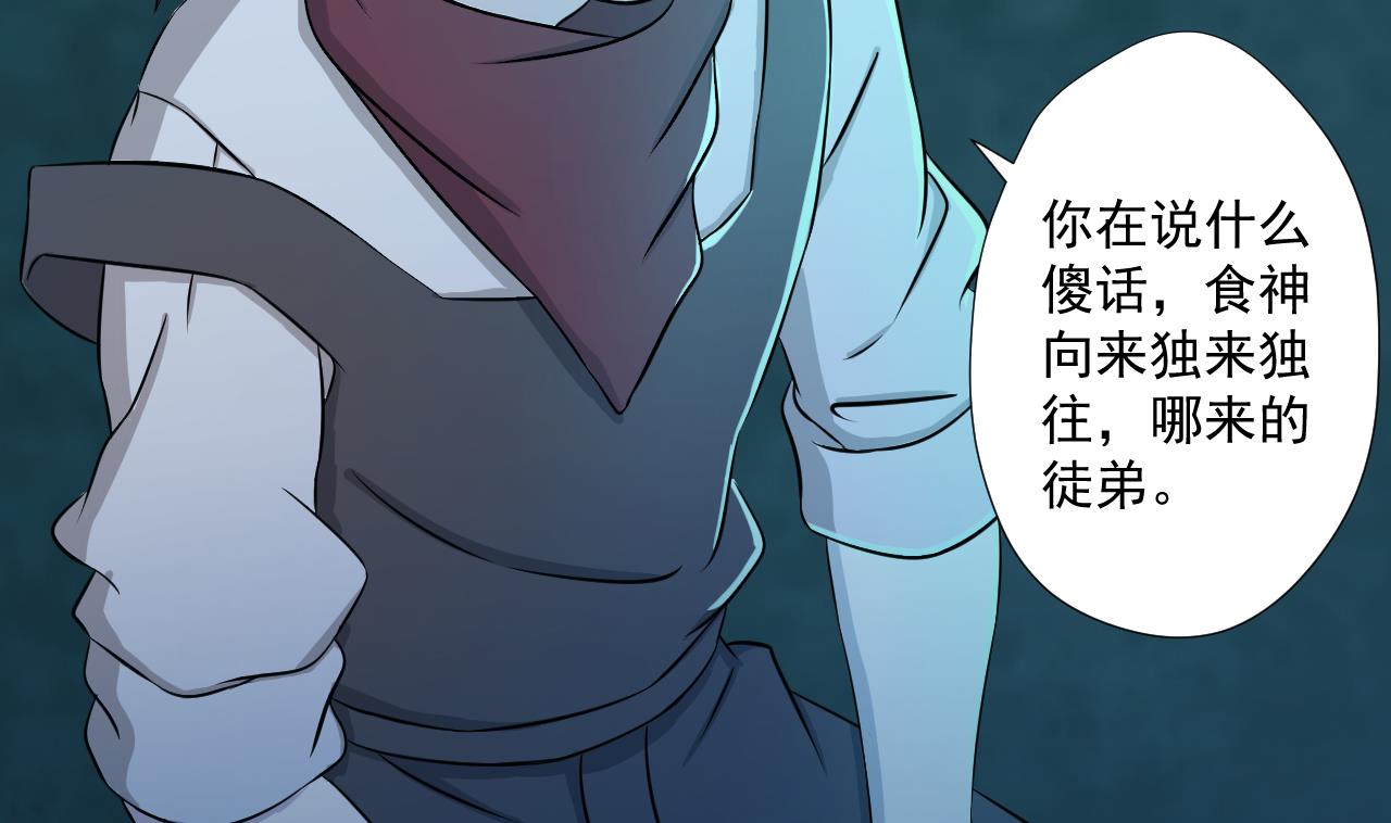 天神外卖员韩漫全集-第95话 上天邀请无删减无遮挡章节图片 