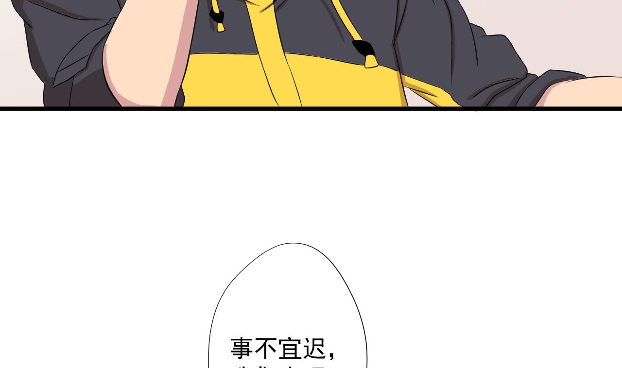 天神外卖员韩漫全集-第95话 上天邀请无删减无遮挡章节图片 
