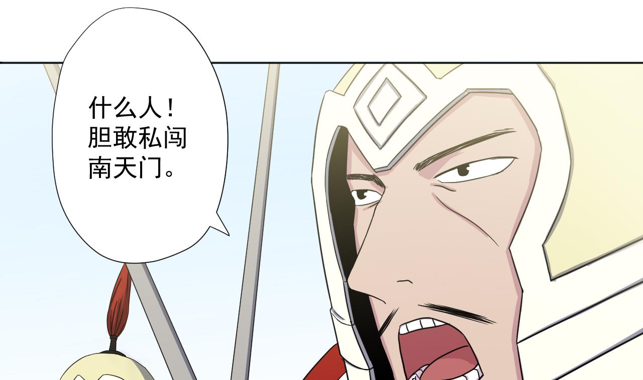 天神外卖员韩漫全集-第95话 上天邀请无删减无遮挡章节图片 