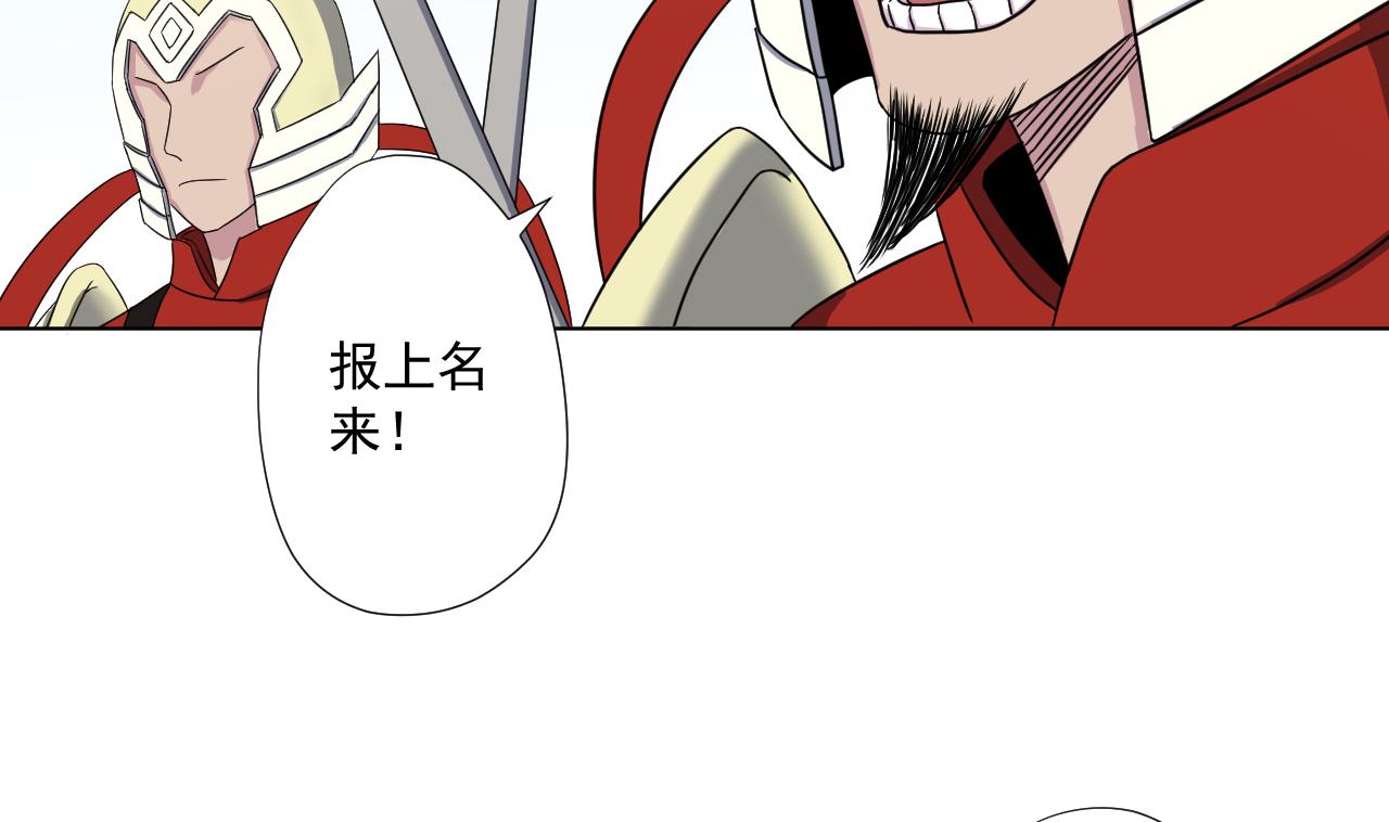 天神外卖员韩漫全集-第95话 上天邀请无删减无遮挡章节图片 