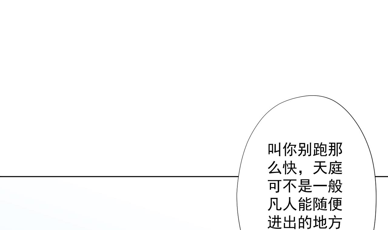 天神外卖员韩漫全集-第95话 上天邀请无删减无遮挡章节图片 