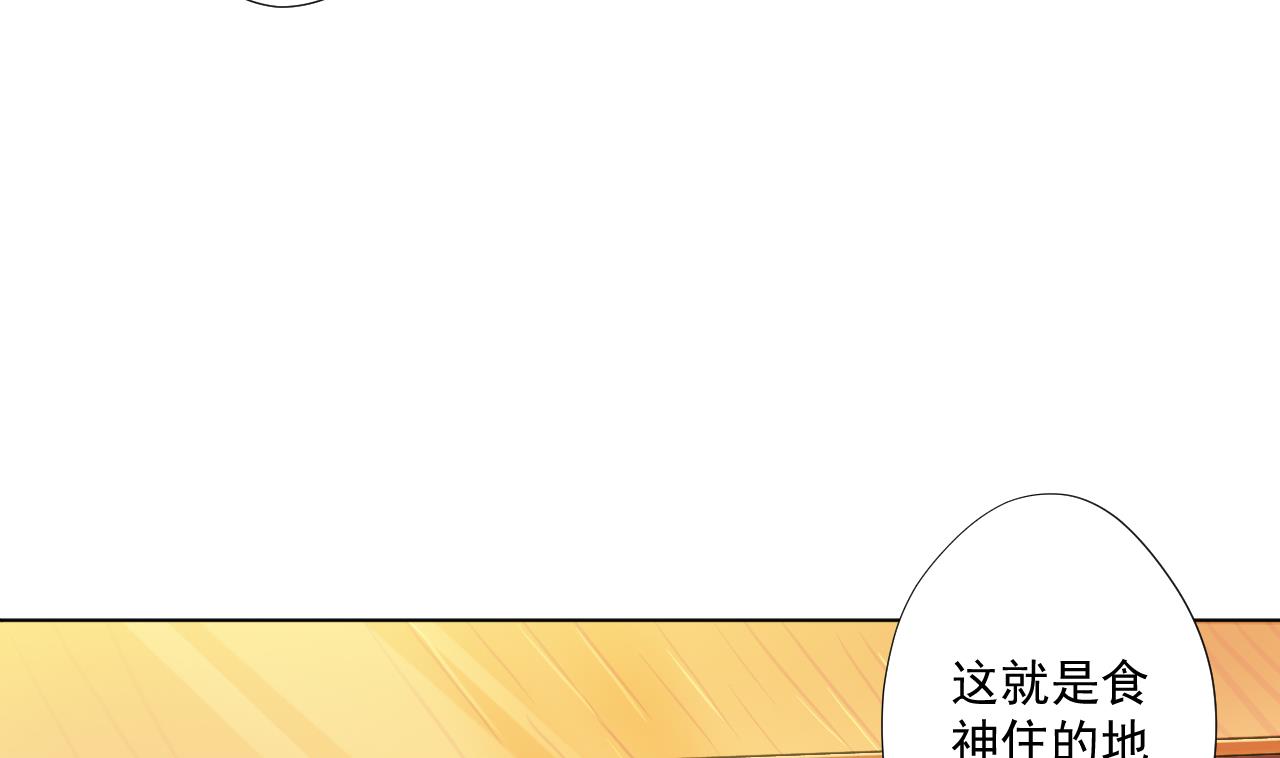 天神外卖员韩漫全集-第95话 上天邀请无删减无遮挡章节图片 