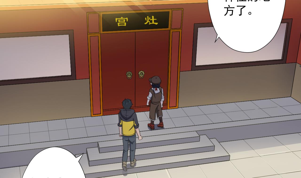 天神外卖员韩漫全集-第95话 上天邀请无删减无遮挡章节图片 